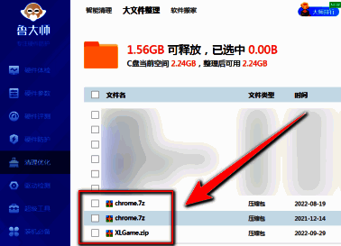 扫描结果列表中多个大文件被勾选，包含.exe安装包和.mp4视频文件