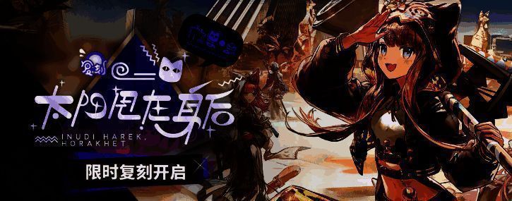 游戏内活动关卡界面展示，地图布局清晰，敌人行进路线与干员部署位置一目了然