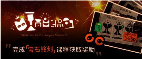 活动商店界面截图，展示可兑换物品列表，包括莎草信物、家具套装与养成材料