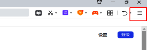 360安全浏览器右上角三条横线菜单按钮特写，界面清晰展示菜单入口位置