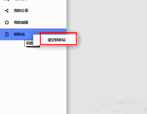 右键菜单中高亮显示清空回收站选项