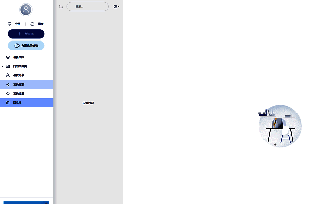 回收站清空后界面空白，提示无任何笔记存在
