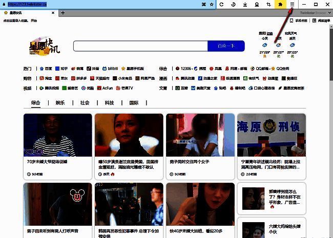 星愿浏览器主界面右上角三条横线菜单图标特写