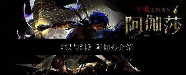 阿伽莎角色立绘，身穿探险风格制服，手持绘图工具与武器结合的装置，眼神坚定望向前方