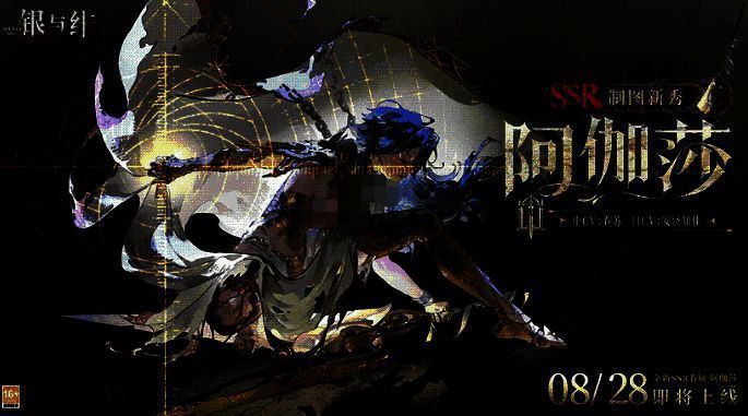 阿伽莎释放基础攻击‘测绘’的技能动画，扇形能量波扩散，敌人被击退