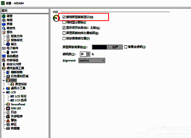 屏显项目设置页面，rtss fps选项未勾选