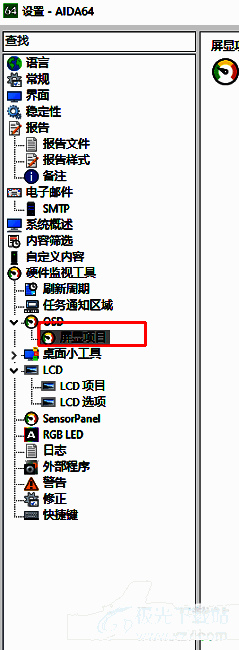 屏显项目设置页面，已勾选rtss fps选项