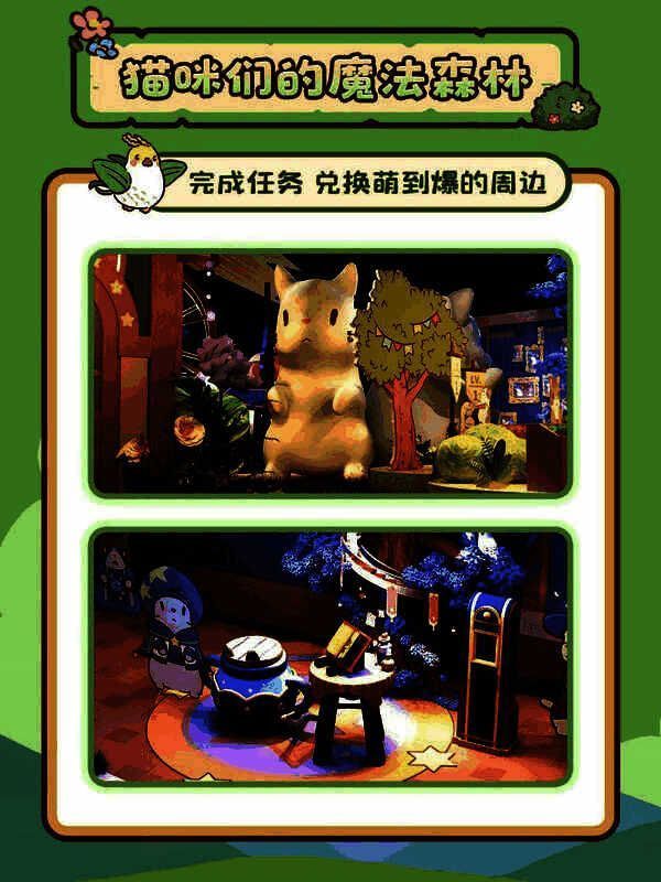 《猫咪和汤》展区布景如童话森林，小木屋冒着炊烟，玩家抚摸菜狗人偶，氛围温馨治愈