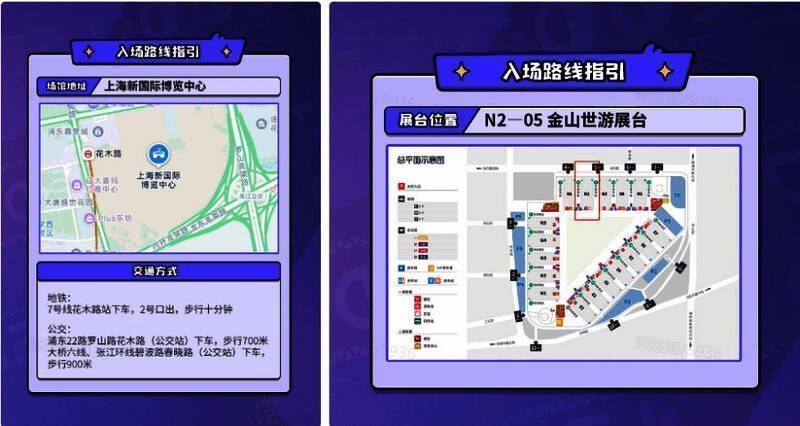展区导览图清晰标注任务点、打卡区与兑换处，玩家按路线探索，充满游戏感