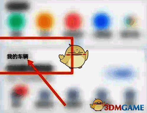 特斯拉APP中“我的车辆”页面截图，界面显示车辆状态与功能入口
