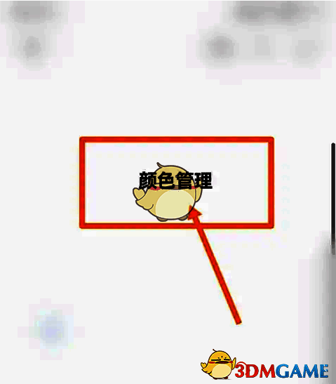 颜色管理页面界面，列出多种可选车身颜色