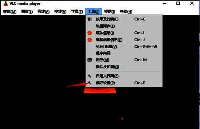 偏好设置选项在工具菜单中被鼠标悬停，准备点击进入