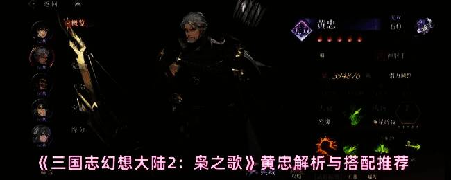 黄忠在战场上的站位与技能释放示意图，展现其远程狙击姿态