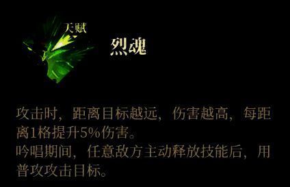 黄忠追击普攻触发条件说明图，标注‘敌方行动即触发’