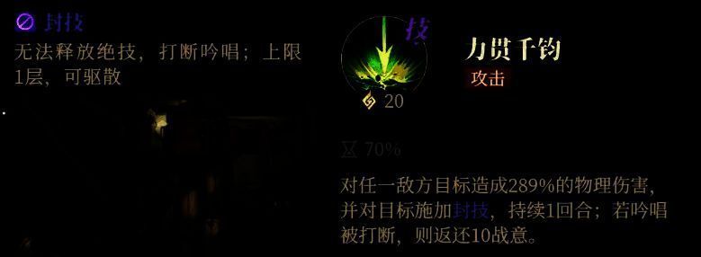 黄忠绝技附加三大控制状态图标：封技、禁疗、禁增益