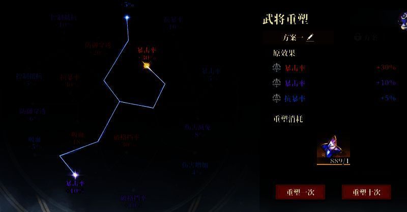黄忠天命搭配推荐表：暴击、穿透、抗暴属性优先级