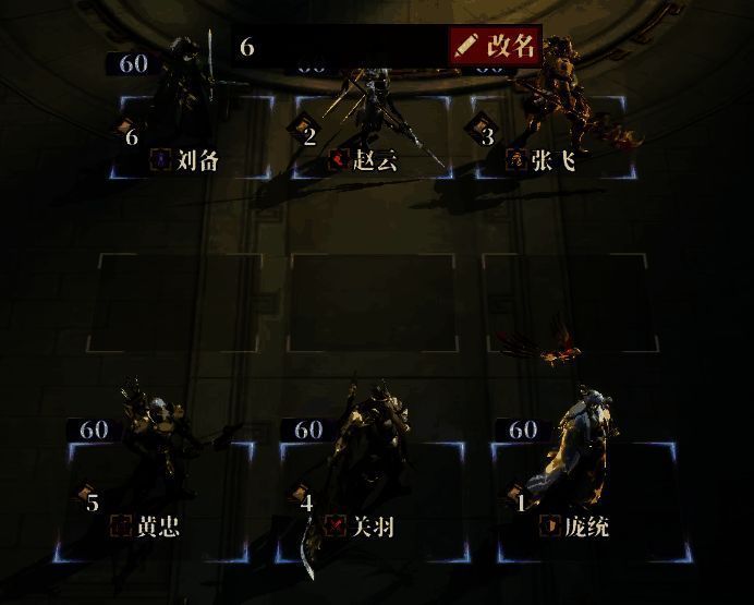 五虎上将+庞统阵容站位图，黄忠位于后排远程位