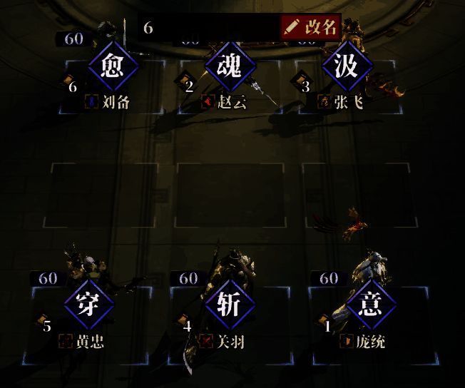 王异队中黄忠替代典韦的搭配示意图