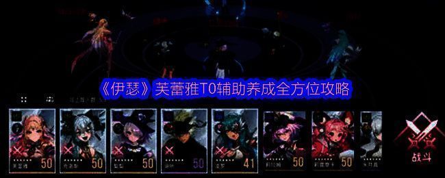 《伊瑟》中芙蕾雅角色立绘展示，身穿梦幻风格长裙，手持水晶法杖，周身环绕星光与梦境符文，气质优雅而神秘