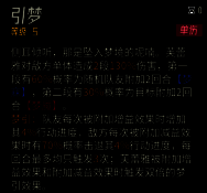 芙蕾雅1技能「引梦」技能图标展示，背景为深蓝色梦境漩涡，中央有双月与锁链符号，代表控制与净化