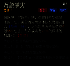 芙蕾雅大招释放特效，火焰与梦境交织，敌人被多段伤害击中并附加减益状态