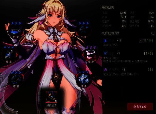 芙蕾雅属性面板截图，显示高速度、命中与生命值的合理配比