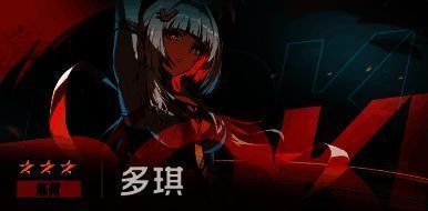 多副本适配图示，包括深渊、竞技场、Boss战等场景，芙蕾雅均在队伍中