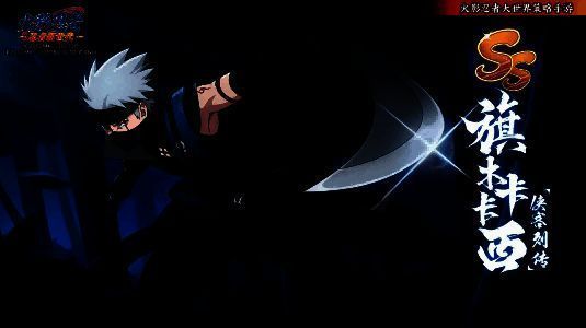 旗木卡卡西[侠客列传]身穿黑色中国风侠客装，手持双刀，眼神冷峻，背景为雷光闪烁的战斗场景