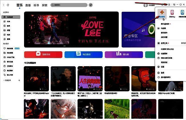 酷狗音乐界面右上角三条横线菜单，下方高亮显示‘动态壁纸’选项