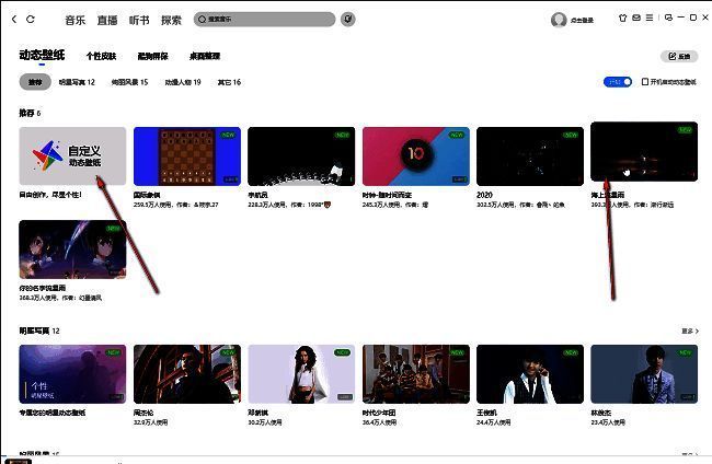 酷狗音乐动态壁纸选择界面，展示多款动态壁纸缩略图及自定义选项