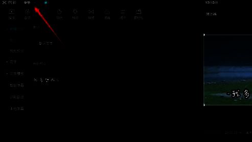 剪映专业版界面顶部菜单栏位置示意图，箭头指向‘菜单’按钮