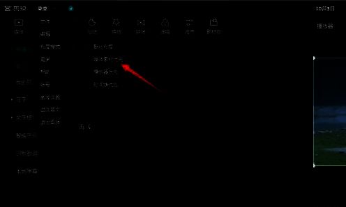 剪映布局模式中选中‘媒体素材优先’选项的界面截图