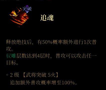 赵云角色立绘与风物搭配推荐界面