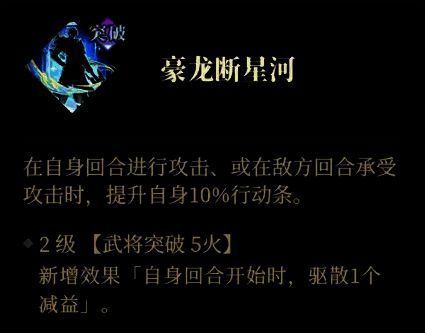 技能时间轴显示赵云行动条频繁刷新