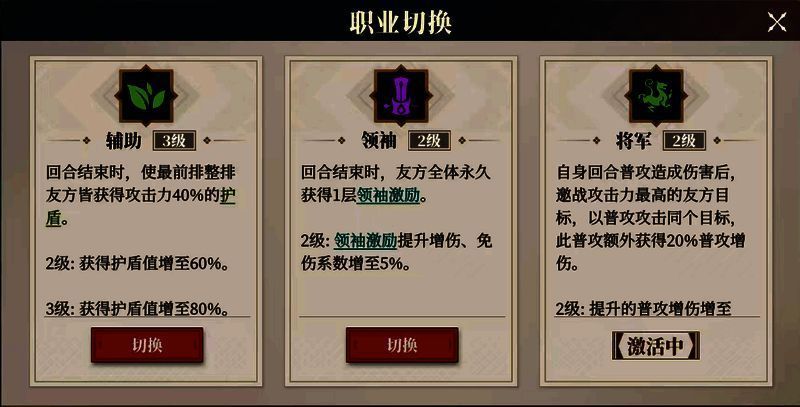 阵容搭配建议界面，显示黄忠+庞统+邹翊的高效率组合