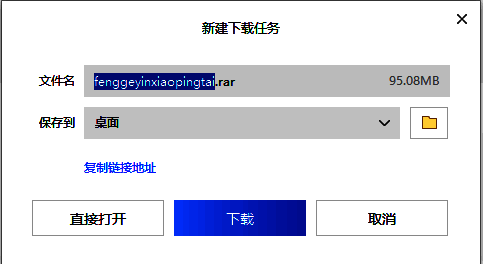 疯歌音效平台下载页面界面展示，包含下载按钮与文件信息提示