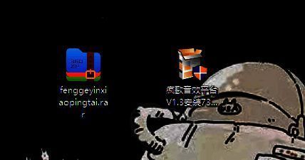 疯歌音效平台安装界面截图，显示正在运行的exe程序与安装向导步骤