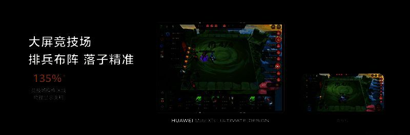 《金铲铲之战》在华为Mate XTs三折叠屏上的多窗口操作界面展示