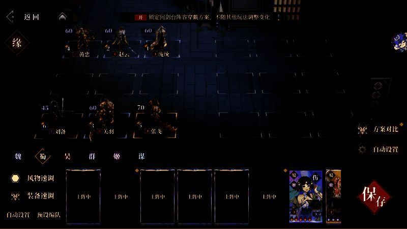 第一队阵容站位图，庞统位于前排左侧，张飞居中，赵云、关羽、黄忠后排输出，刘备为领袖位