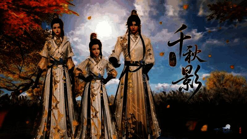 《天涯明月刀》手游全新银杏主题外观【圣绣·千秋影】展示图，角色身穿金黄色渐变长裙，衣袂飘飘如秋阳洒落，银杏叶绣纹栩栩如生