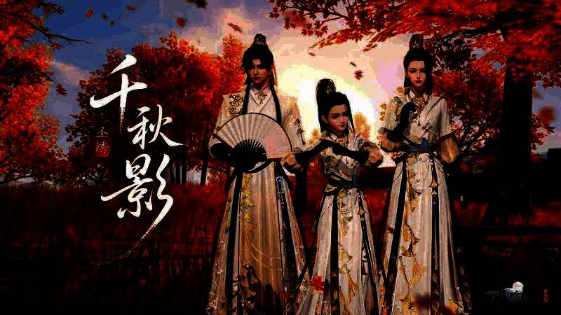 角色正面展示【圣绣·千秋影】外观，长发随风飘扬，金黄裙摆与飘落的银杏叶交相辉映，背景为古风庭院