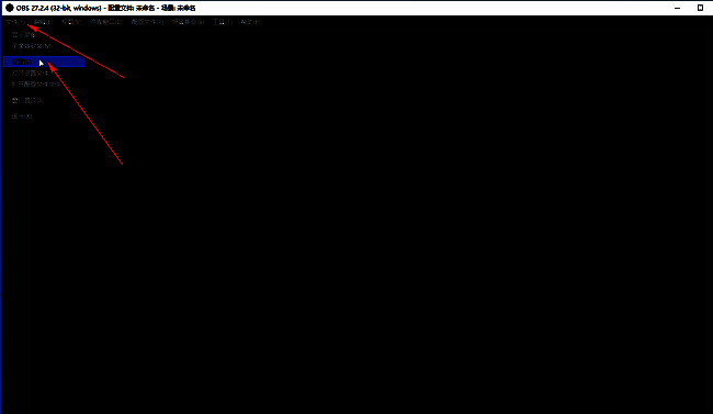 OBS Studio软件界面，左上角显示文件菜单已展开，设置选项被选中，界面清晰展示主操作区