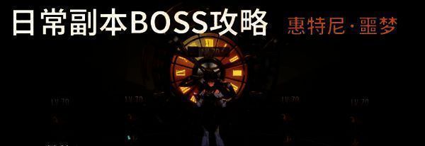 惠特尼释放技能时的界面截图，显示‘防御降低60%’的负面状态提示