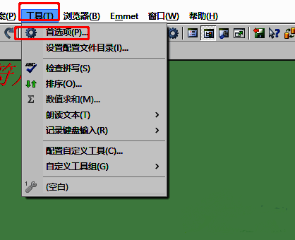 EditPlus工具菜单中点击首选项进入设置界面