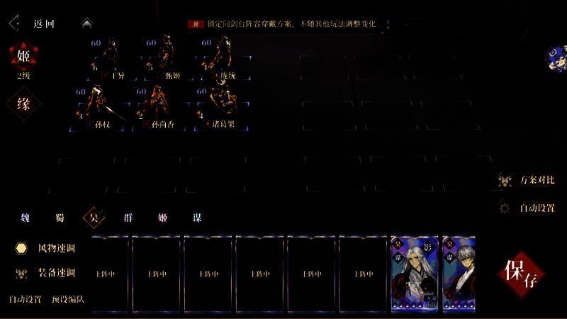 王异核心阵容站位图，庞统与甄姬相邻，孙尚香位于前排输出位