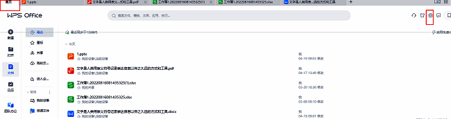 WPS首页界面，右上角清晰显示齿轮形状的设置图标
