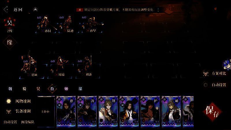 孙坚主控阵容六人站位图，标注职业、装备与速度排序，战术逻辑清晰