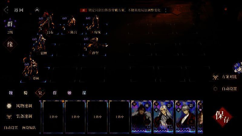 吕布主C阵容六人配置图，突出速度排序与战意衔接机制