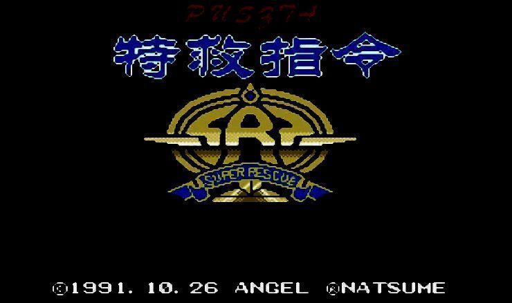 《特救指令》游戏商标曝光画面，显示英文名Shatterhand与经典FC风格LOGO