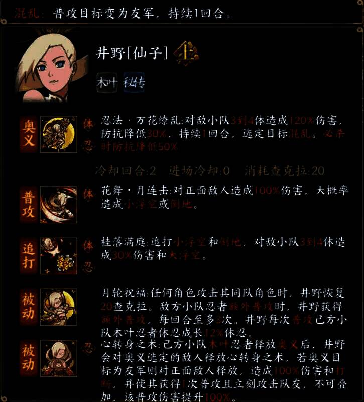 井野[仙子]站在云端俯瞰战场，身后霞光万丈，宛如降临人间的女神